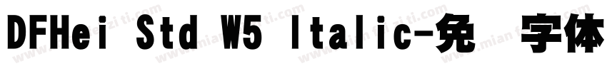 DFHei Std W5 Italic字体转换